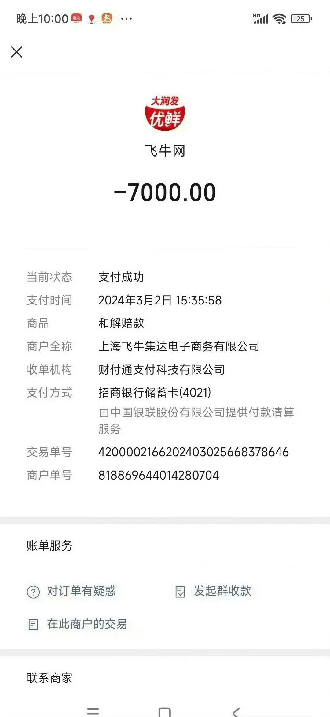 一两次忘记付钱或者扣款不成功有可能，九次……这就是小额盗窃啊。虽然大润发没有资格