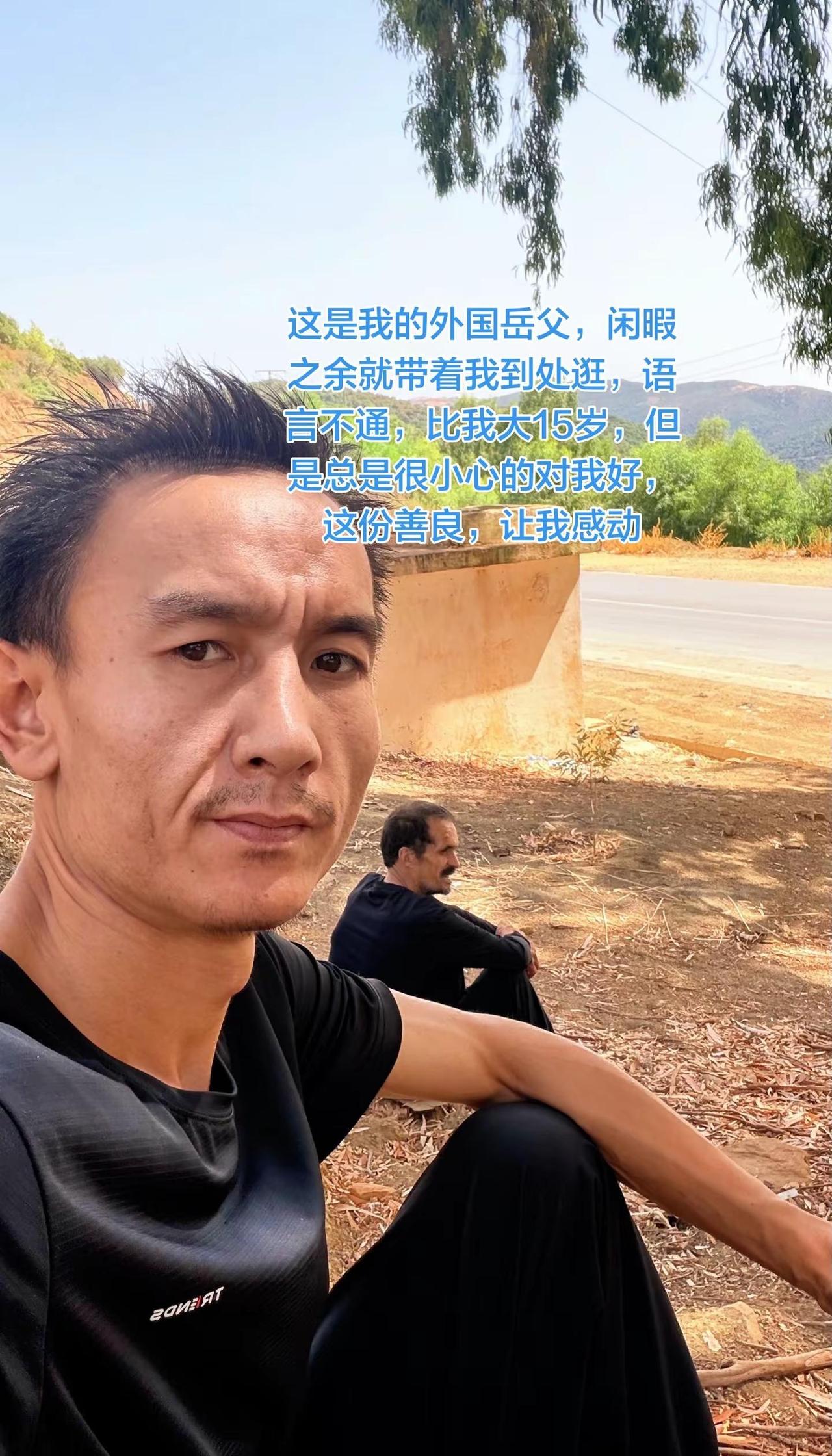 这是我的外国岳父，闲暇之余就带着我到处逛，语言不通，比我大15岁，但是总是很小心