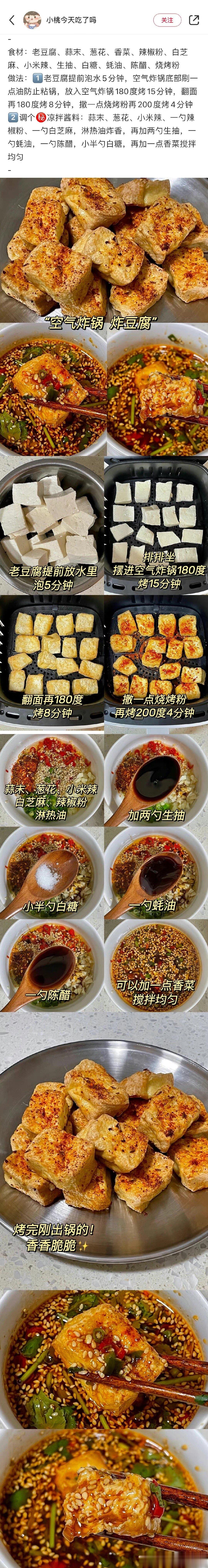 一些空气炸锅食谱瞬间让我想买一个回家 ​​​