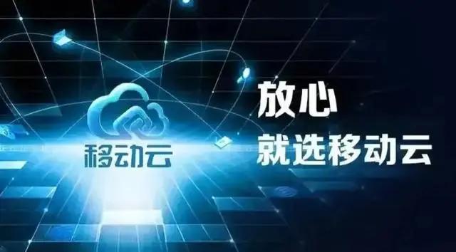 DCIC2026大会：移动云全面展示智算新图景——夯实数字中国底座，赋能千行万企