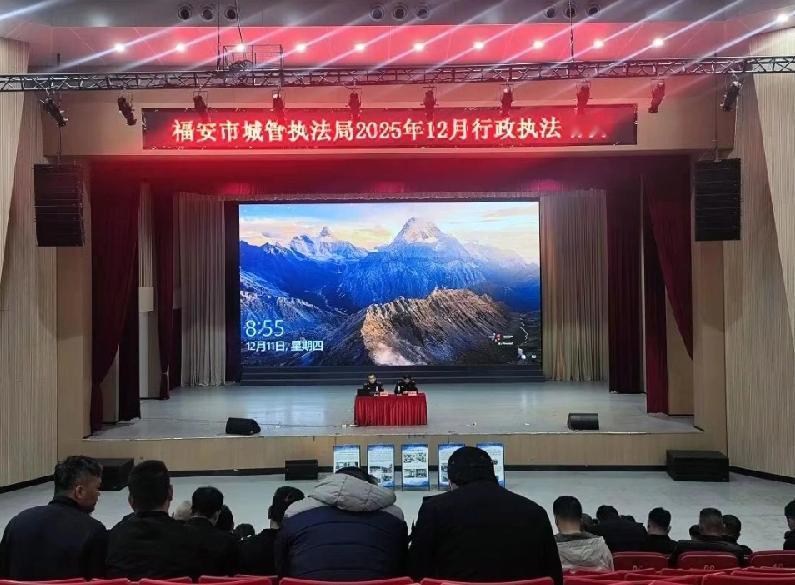 福安城管推倒老人身亡，事发前一周，刚举办全市行政执法培训班！全体执法人员都参加了