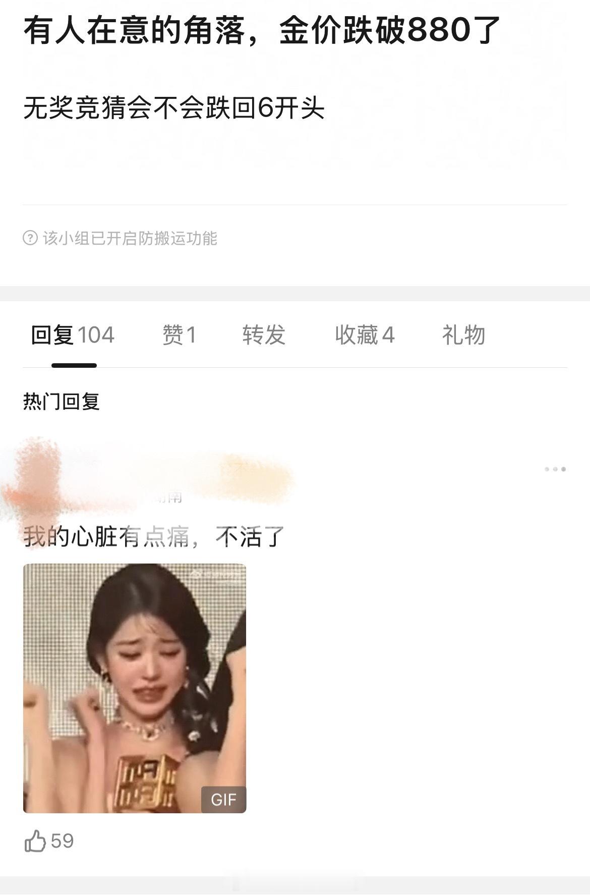 有人在意的角落，金价跌破880了 