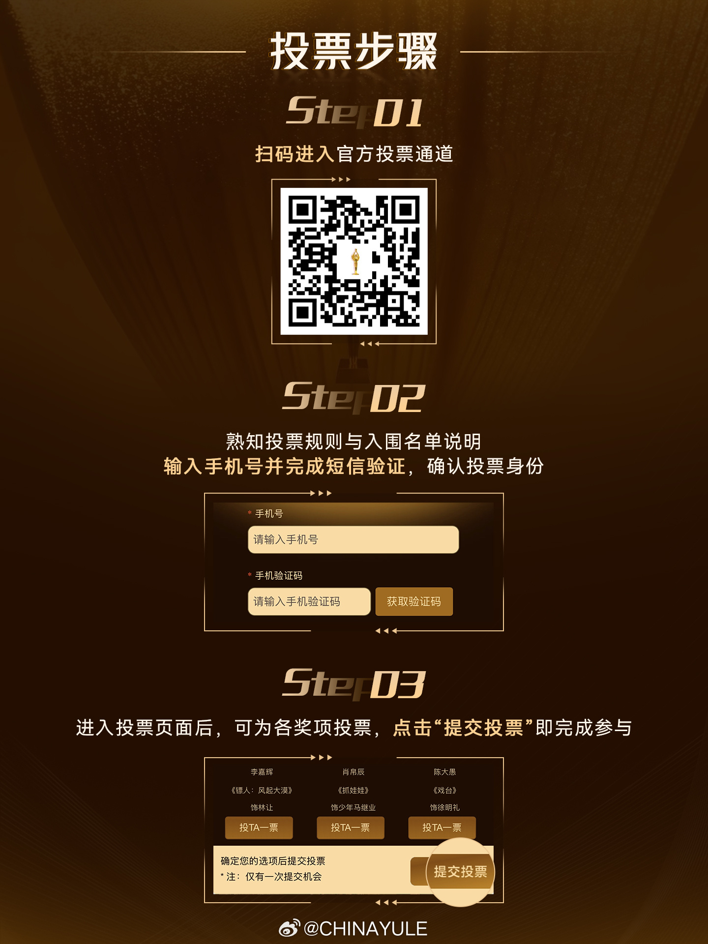 百花奖大众投票正在进行第38届大众电影百花奖初评投票正在进行中，哪一部影片让你百