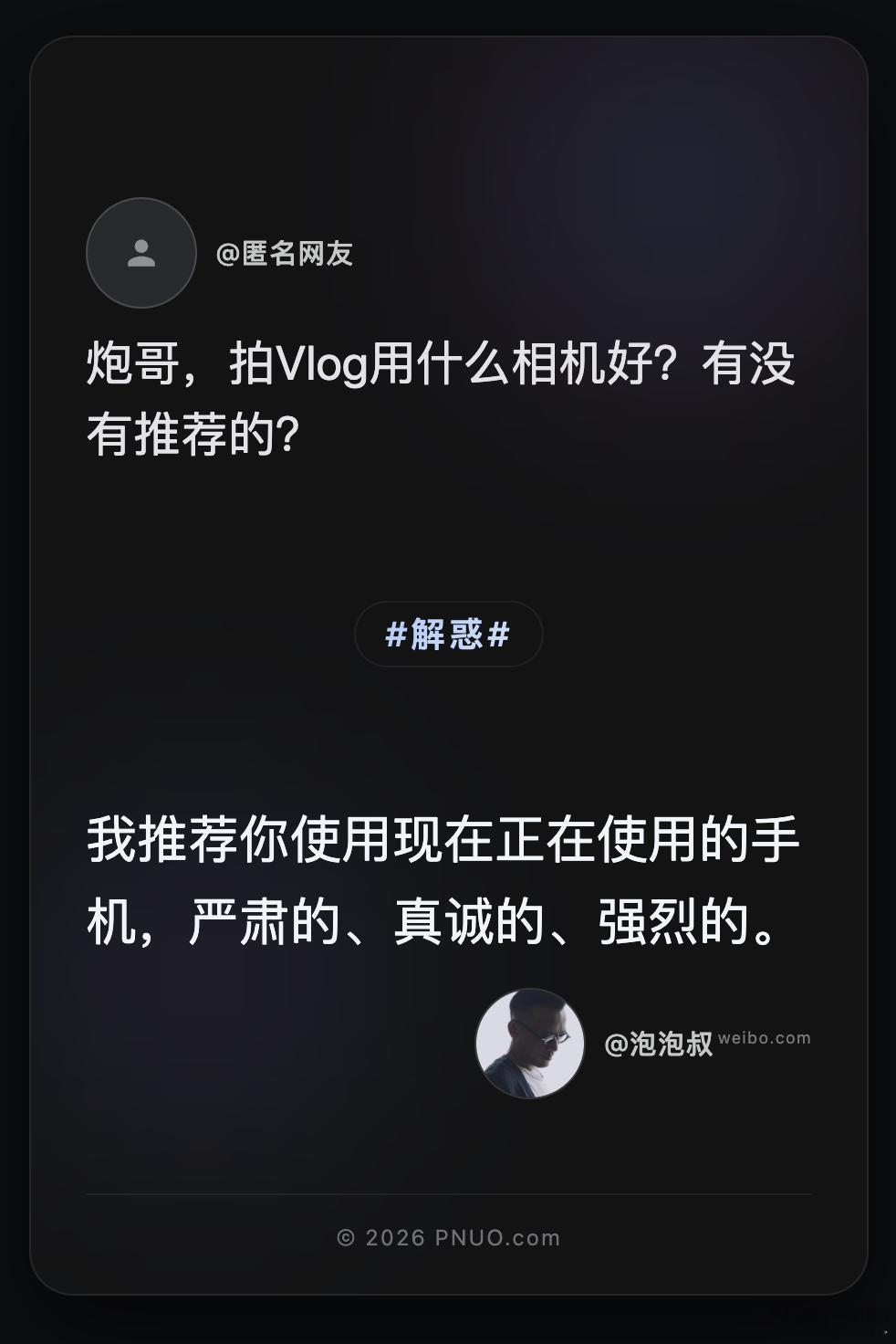 解惑 我这……我这是不是蓄意拖消费的后腿了？嗯～不是，今天的忍耐，是为了明天买个