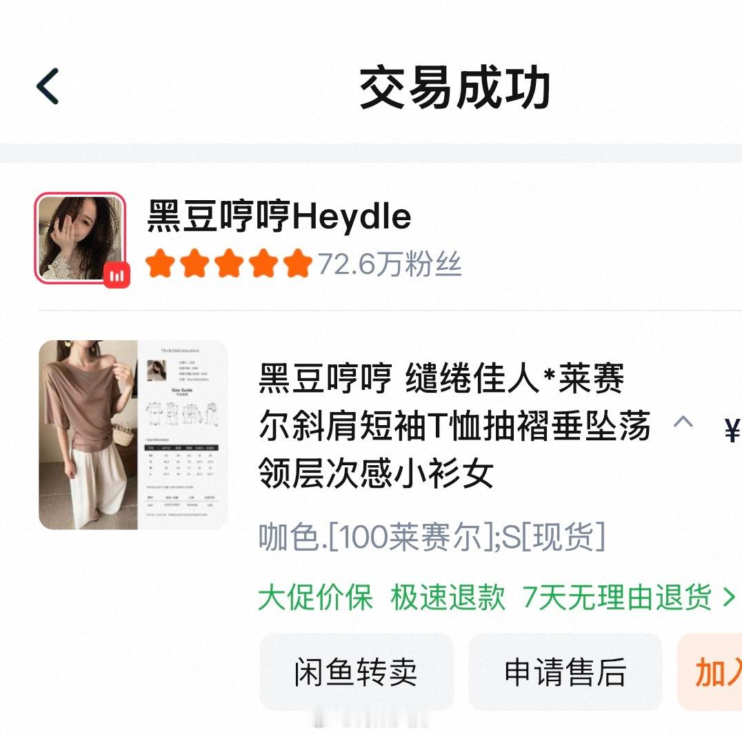 黑豆哼哼这件莱赛尔斜肩T恤，很舒服很好看！我配了一条有光泽感的缎面白色半裙，这一