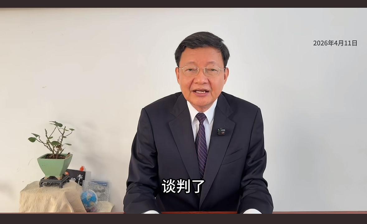 李大霄：谈判了！谈判消息传来，伊朗代表团已抵达巴基斯坦伊斯兰堡塞雷纳酒店，这一重