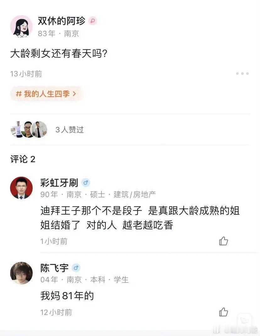为什么一定是春天，夏天不行吗，秋天不行吗，冬天不行吗 