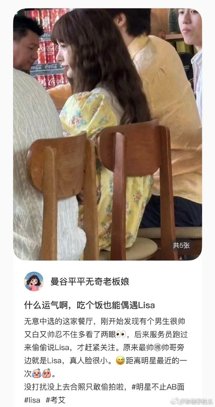 偶遇Lisa在泰国餐厅吃饭曼谷偶遇lisa吃饭 偶遇Lisa在泰国餐厅吃饭，好幸