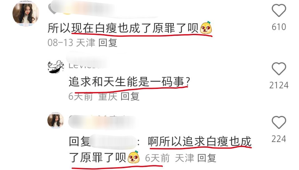 服美役其实跟性缘是密不可分的。“反对白幼瘦的都是大体格骨架的女人”，好啊，都用大