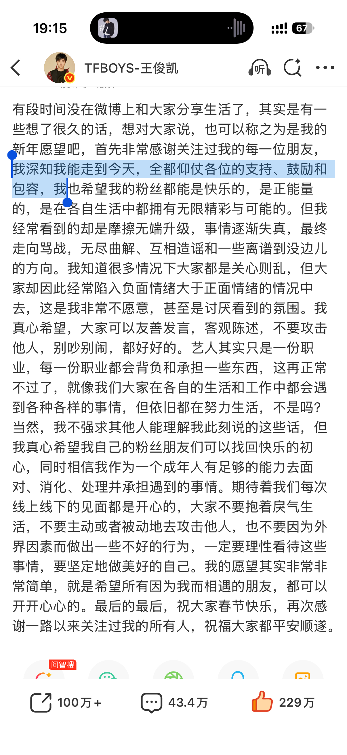 王俊凯 就算不喜欢也没关系 爱让寡言者长篇大论“仰仗”跟“不喜欢也没关系”好重?