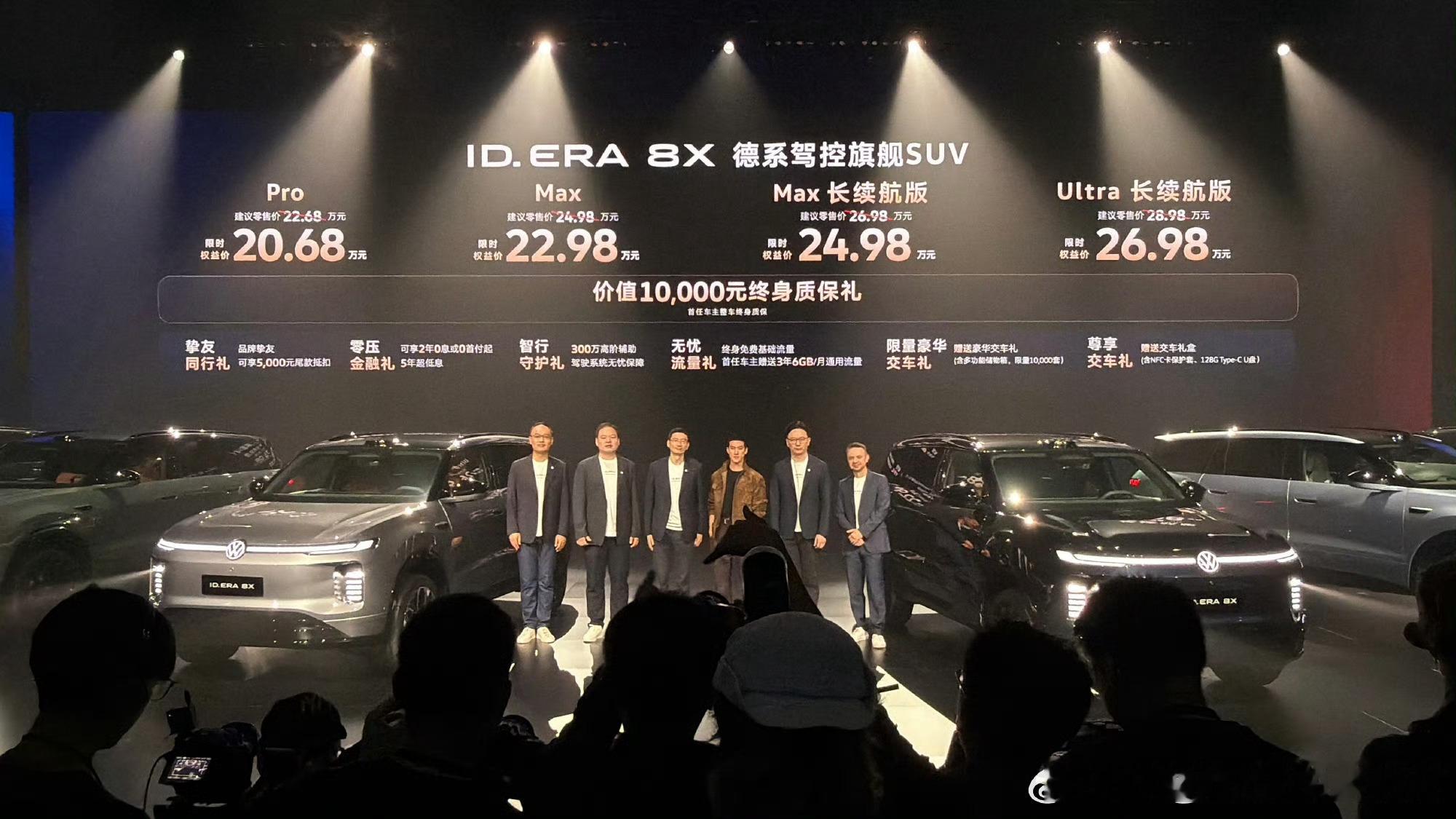 李治廷见证全球首次电池碰撞直播这次上汽大众ID.ERA 8X发布会玩得够硬核，直