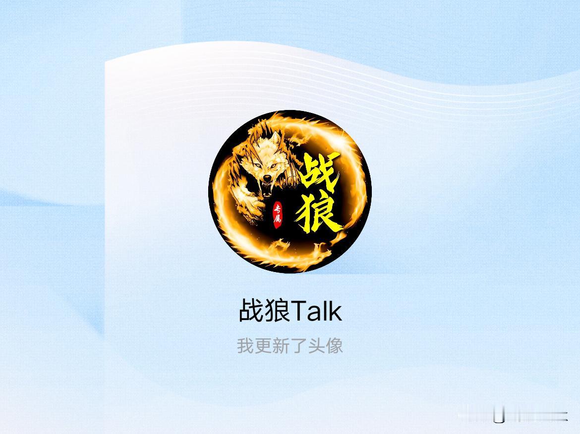 快来看看我新换的头像吧