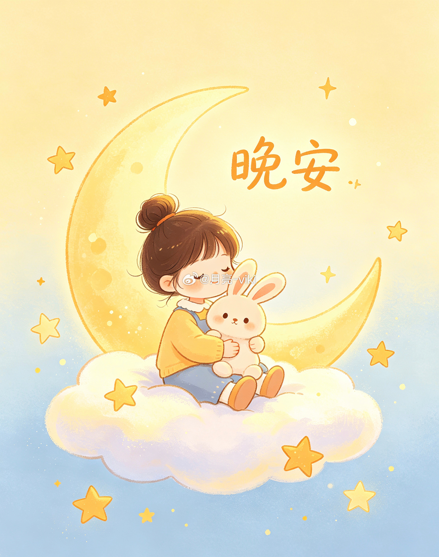 没吃饱只有一个烦恼，吃饱了就有无数个烦恼。又苟了一天晚安啦(*ෆ´˘`ෆ*)♡。