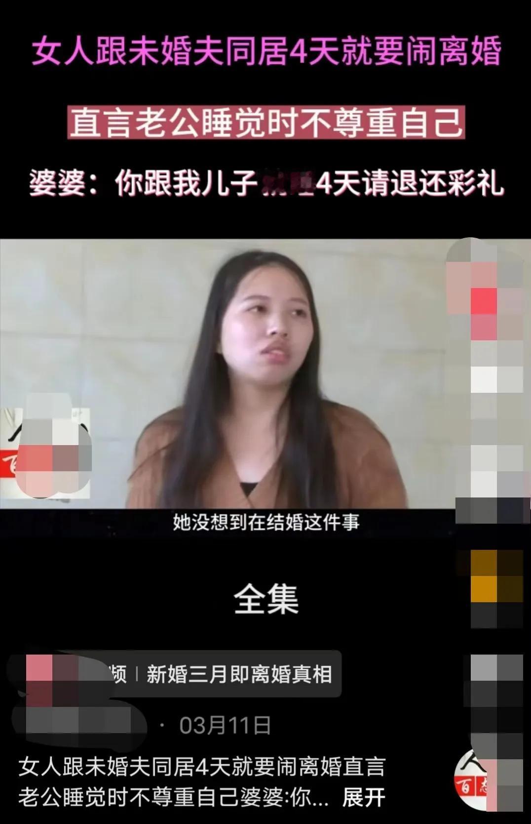 湖南，一女子订婚后，在男方家住了4个晚上，只跟男方发生一次关系。第5天，女子突然