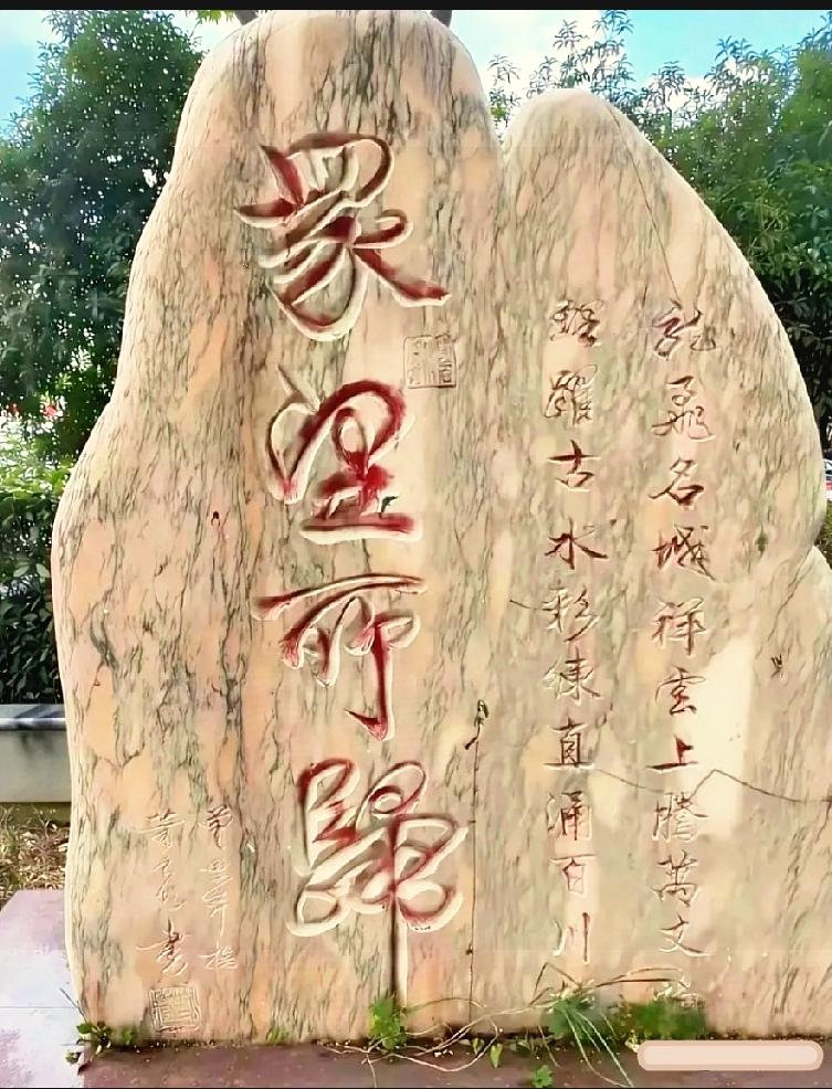  山石上的题字，90%的游人能认出字形却难悟深意

同游的一行人站在山石前看了很