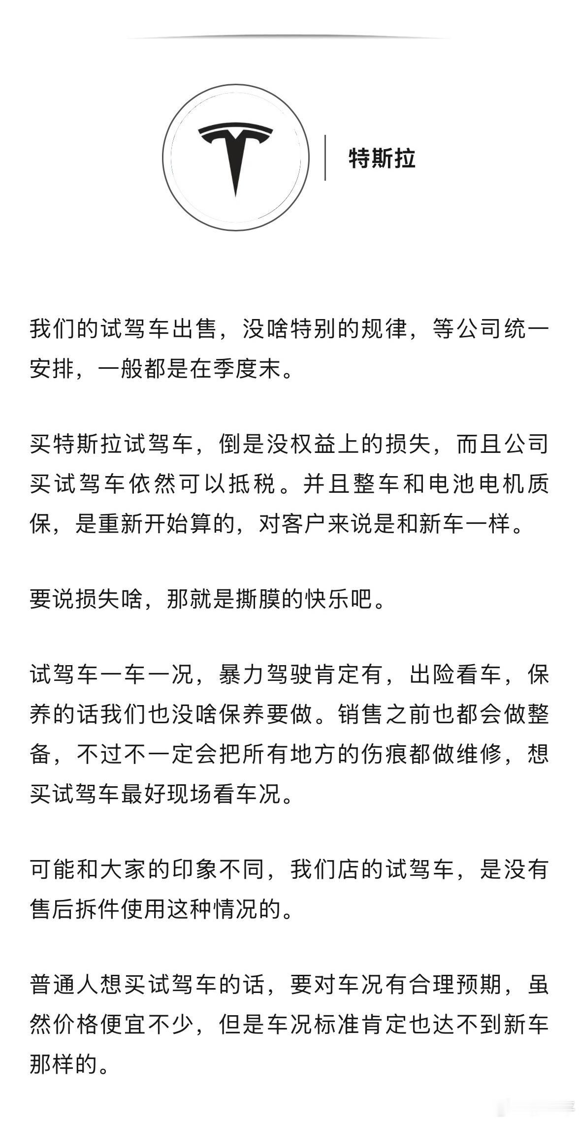 车fans买车情报 【试驾车能不能买？普通人想买该注意哪些事情？】正常情况下，每