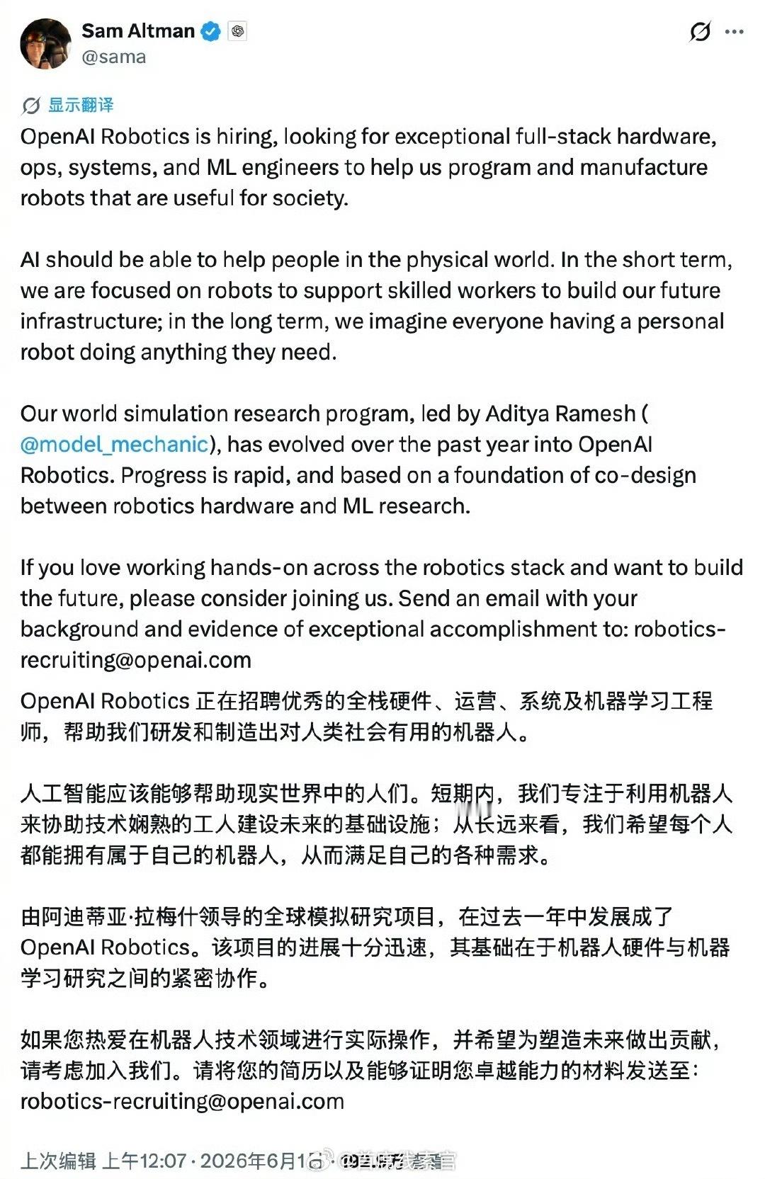 OpenAI 发招聘宣布进军机器人赛道，短期内专注研发协助型机器人。机器人308