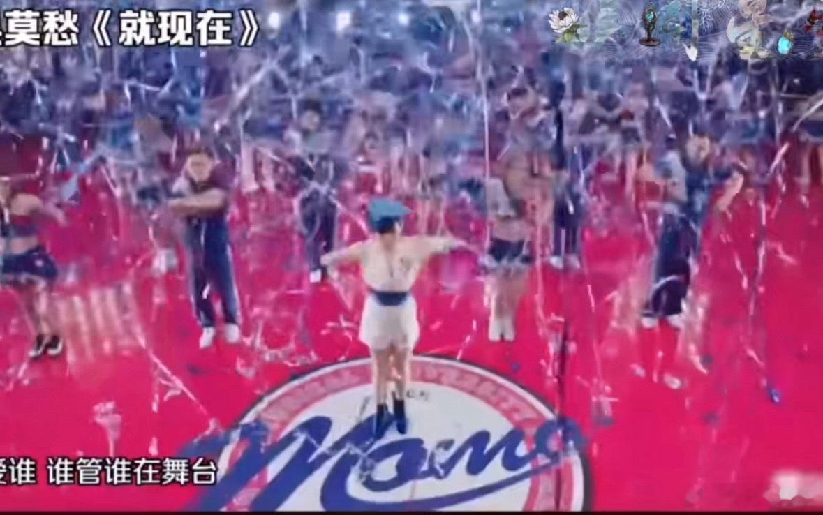 前两天刷到吴莫愁《就现在》的MV，十多年前的东西了，居然一点不过时。2013年，