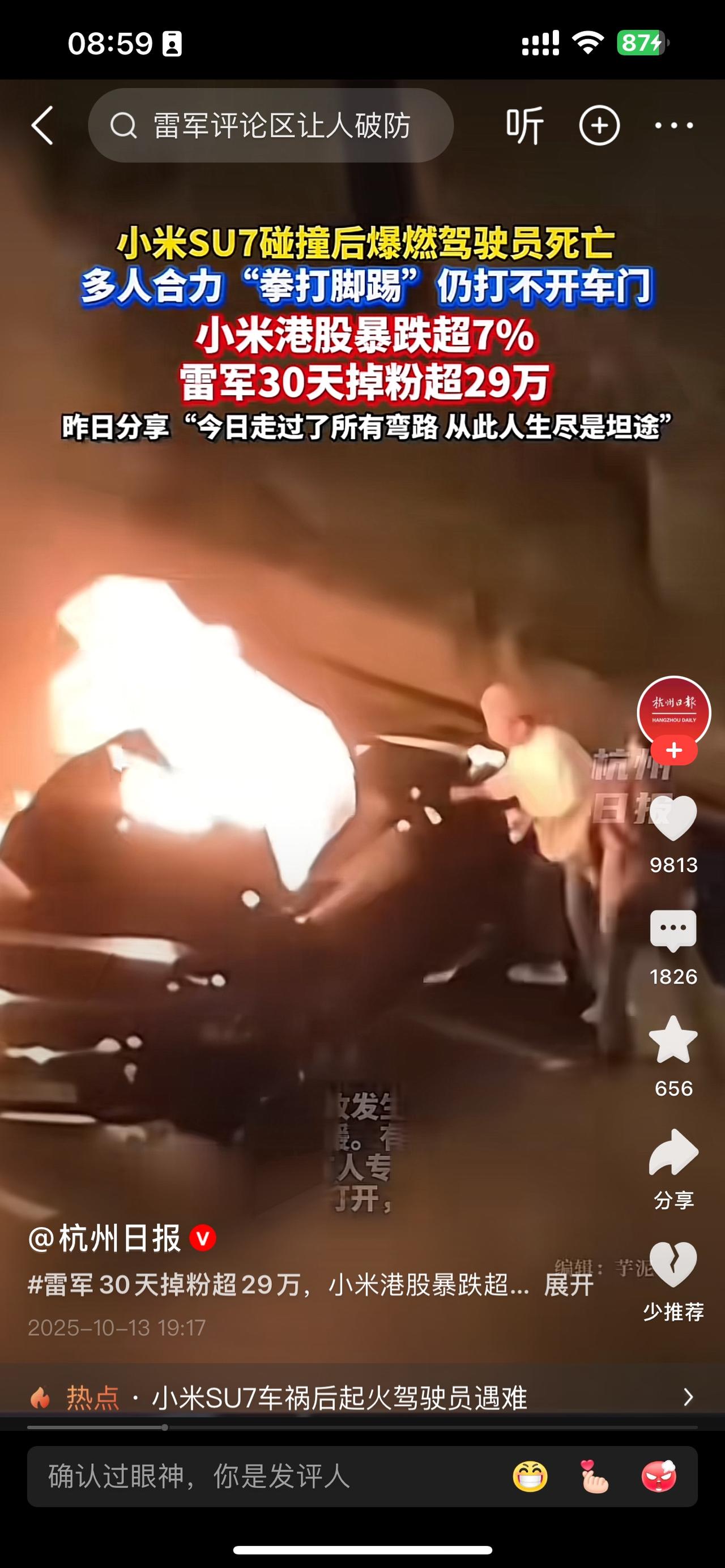 某品牌的老板又去测试自己家的品牌汽车了，信仰害了一群年轻人，真的令人头疼，都说电