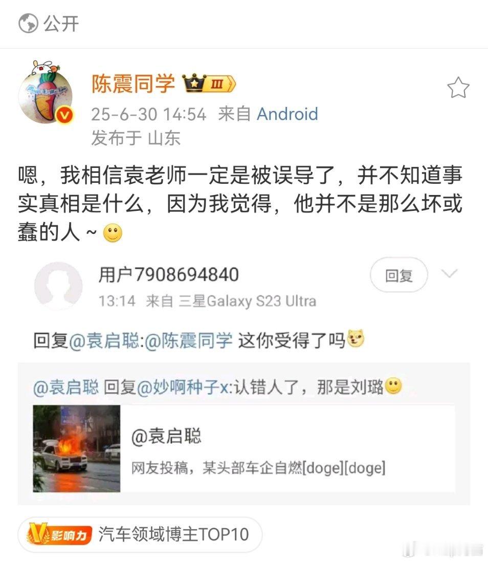 车圈南北大战？？[疑问][疑问] ​​​