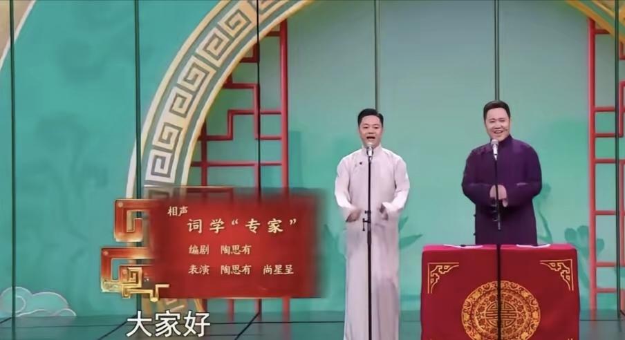 昨天看了元宵晚会的相声，我乐了，里面的苏轼说成是苏氏，感觉挺搞笑，可是细想挺可怕