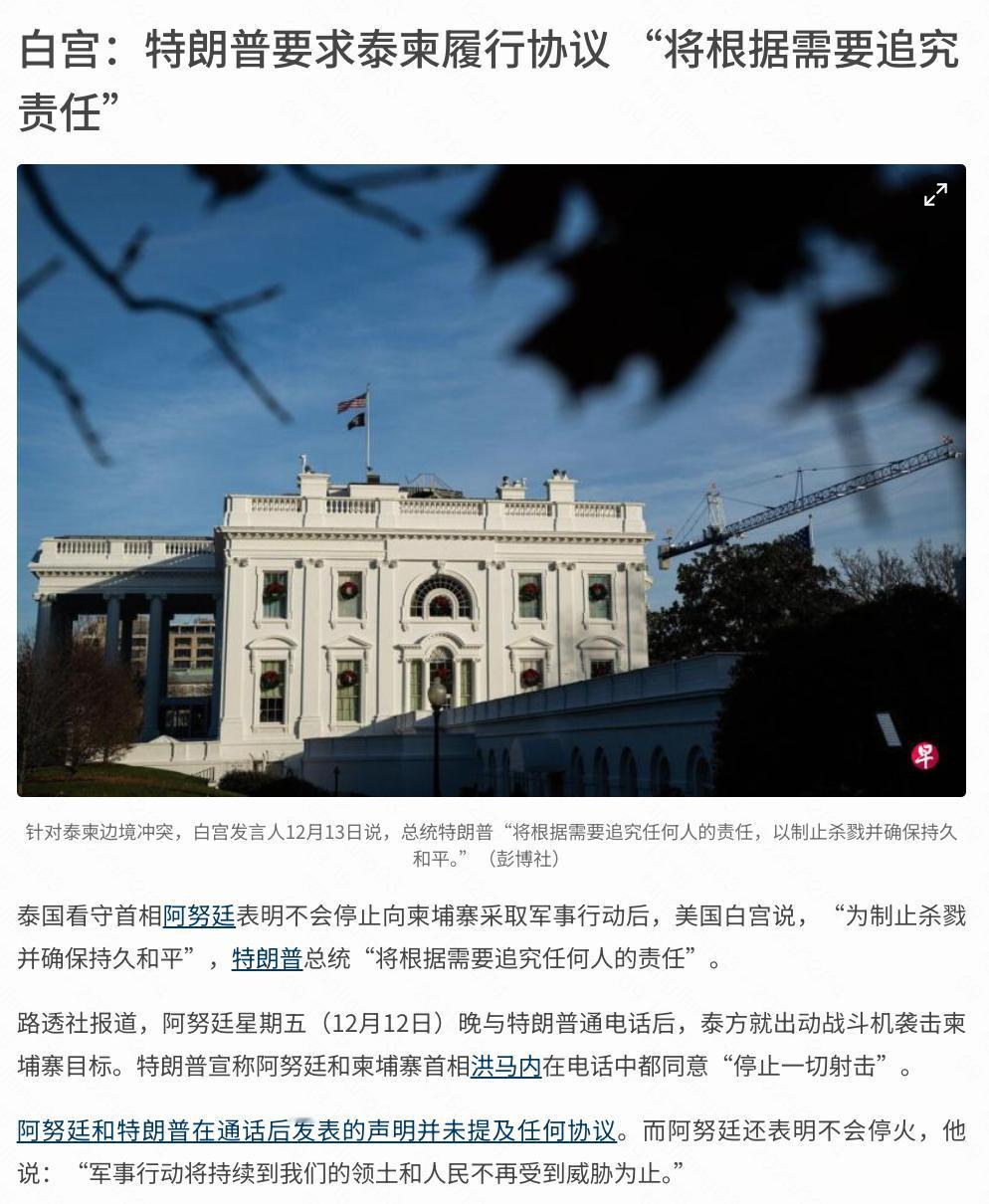 东南亚2个小国令特朗普相当尴尬，更令美国威信扫地。

特朗普早就把斡旋泰国和柬埔
