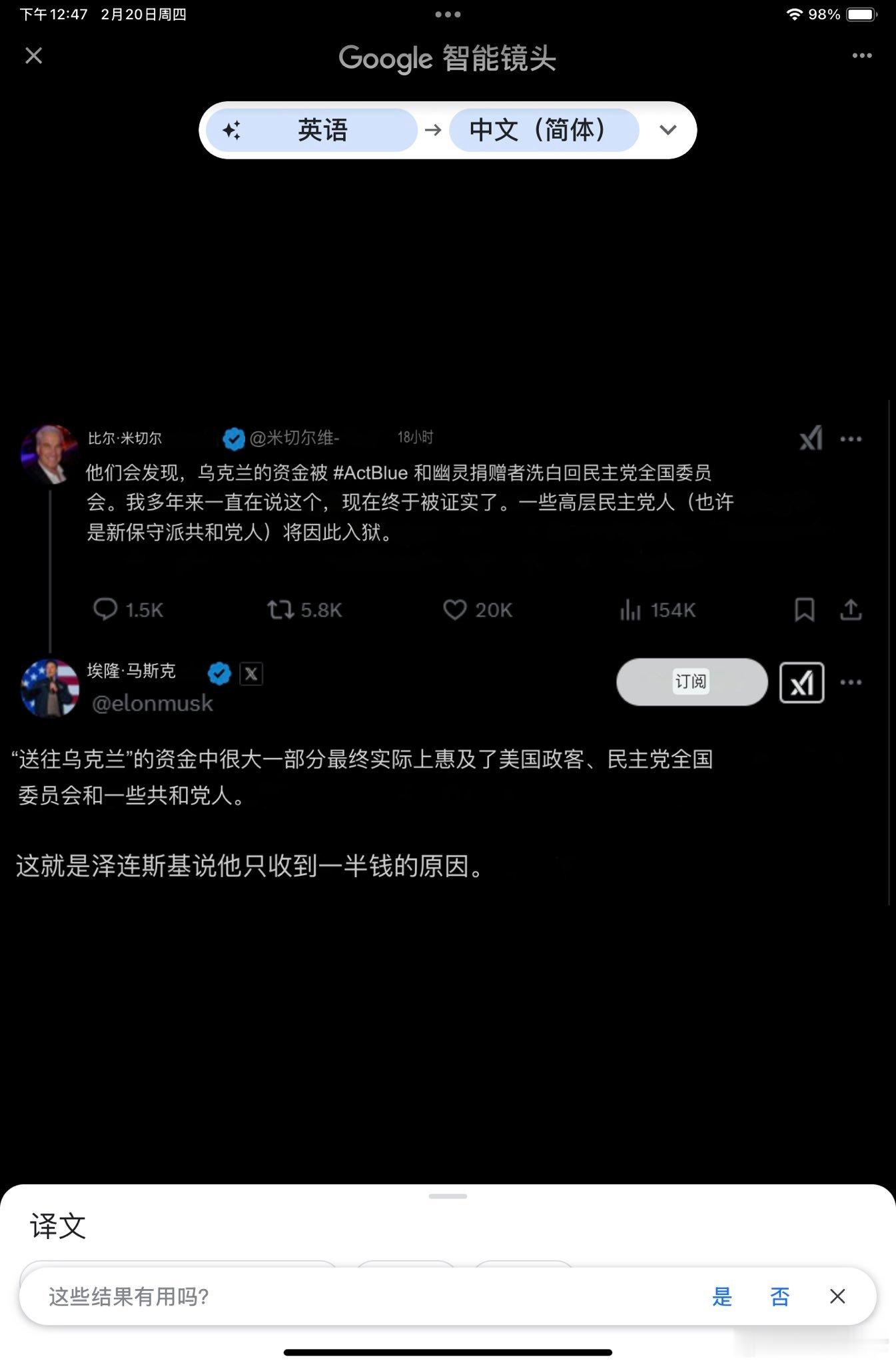 🔥🔥掌管DOGE的马斯克发文说：“送往乌克兰”的资金中很大一部分，最终实际上