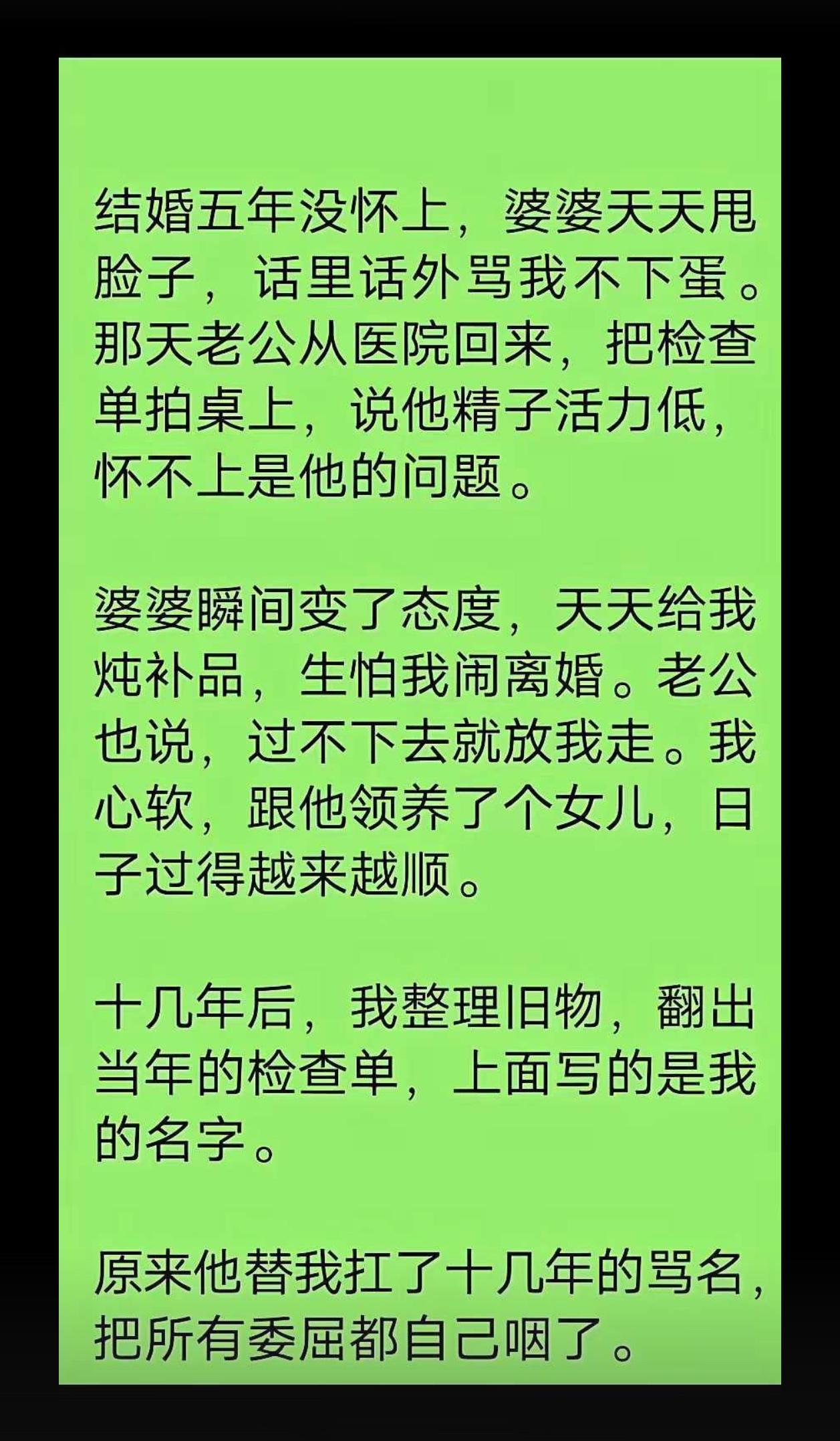 前半段看得我还感慨婆婆变脸比翻书快，老公勇于担责是绝世好男人，心里还在夸这老公懂