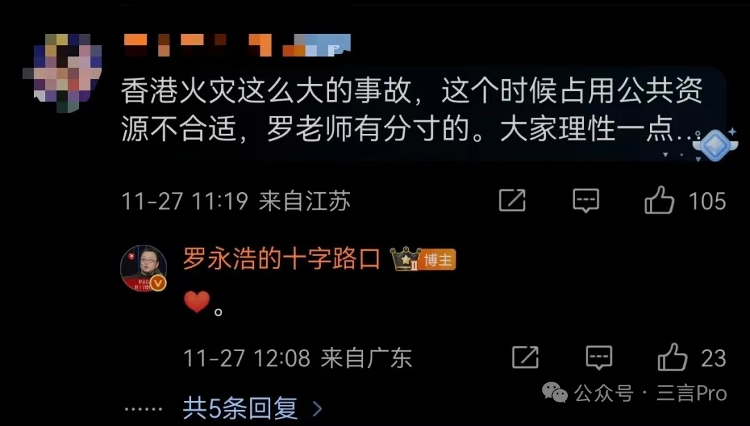 罗永浩称还会公布录音听了，惊了！！！！ 