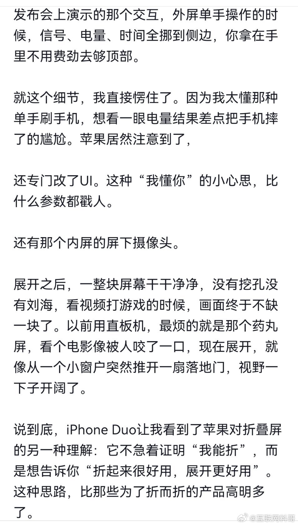 你就不能大大方方说一句华为优秀吗？？？ ​​​
