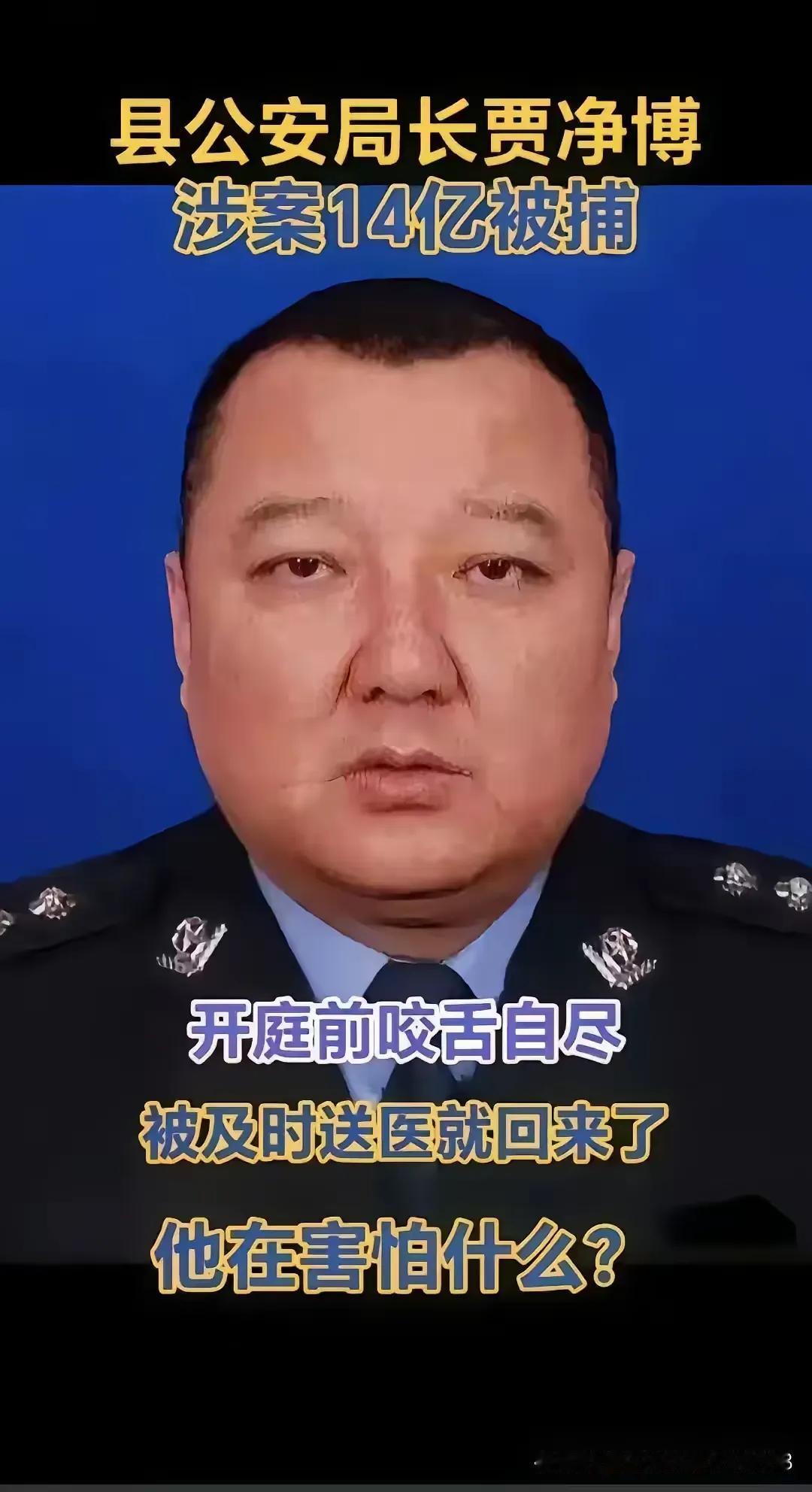 一个县级公安局长贪污14亿人民币
是什么概念呢？
右边照片里是5000万
14亿