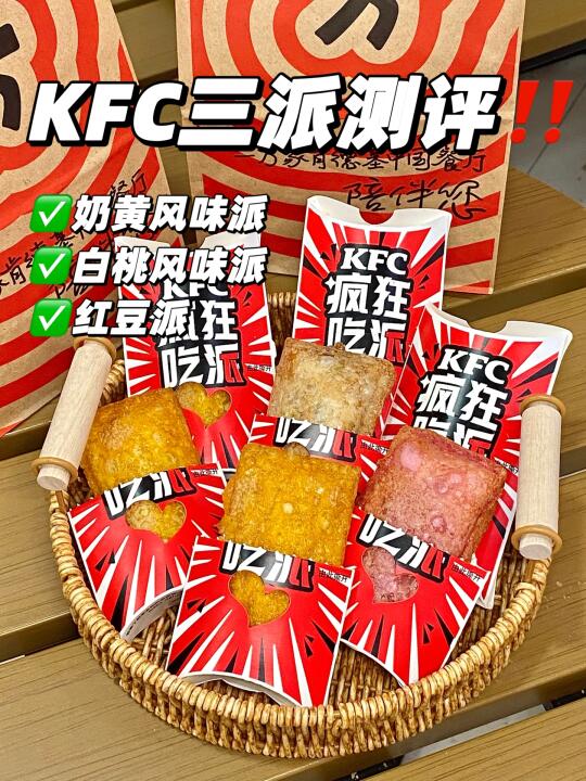 肯德基新品测评！真的比疯四还便宜！！