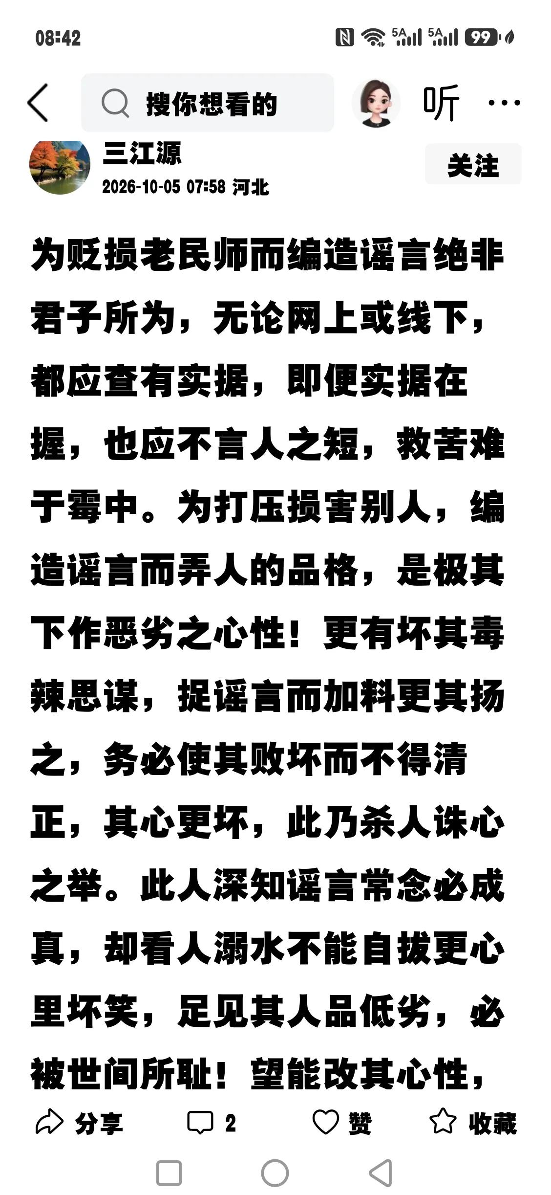 转正是王道，不转必清退
转正是教师，不转当农民
 全社会都知道，民办老师不是真正