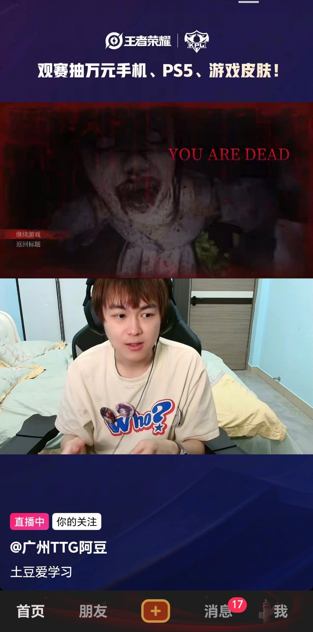 md我点进直播间就是这个画面吓死我了