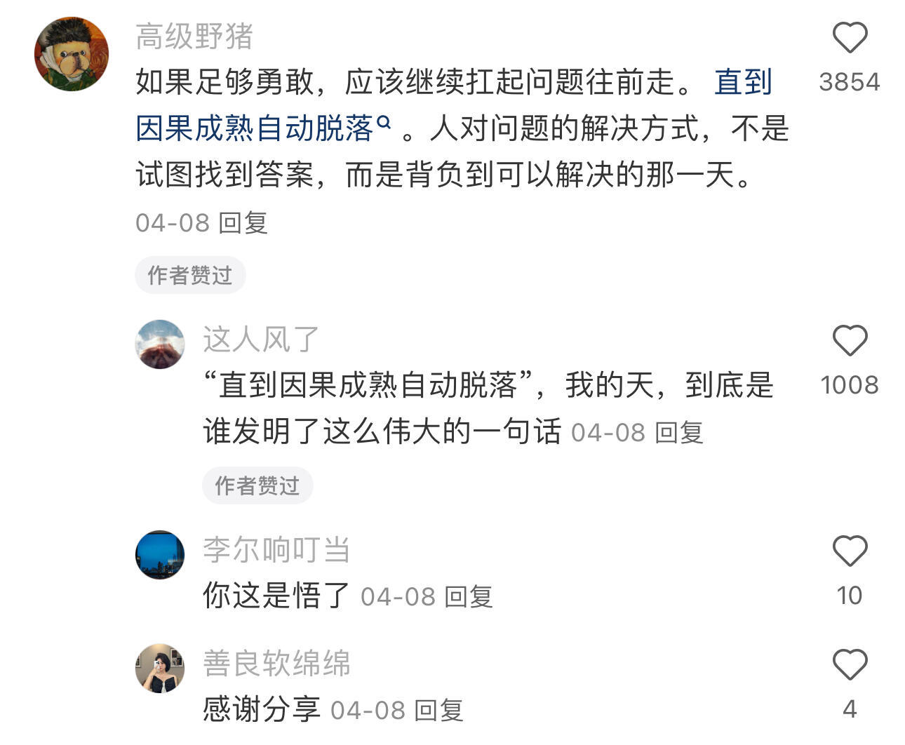 用更大的世界稀释痛苦 ​​​