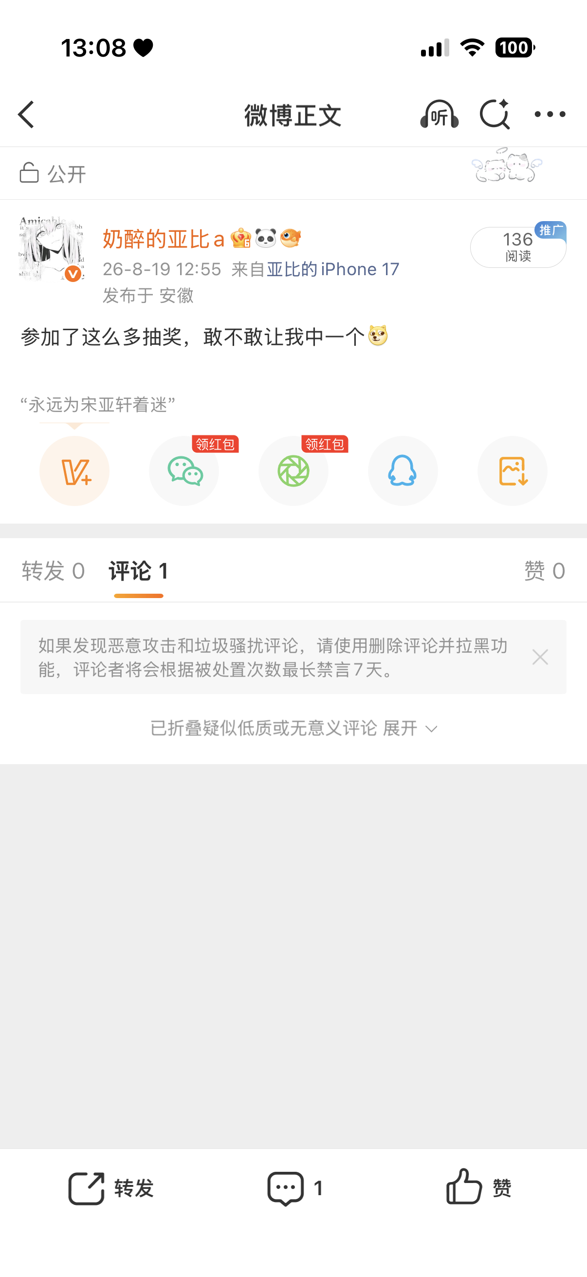 真的就是怕啥来啥