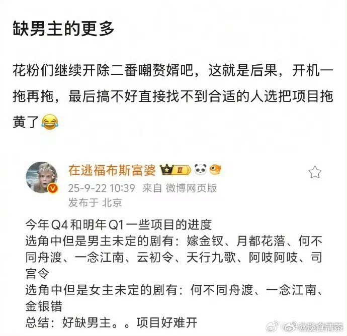 平番可解比起找搭档，还是找到像样的制作公司/导演/编剧比较重要 多少大ip被祸祸