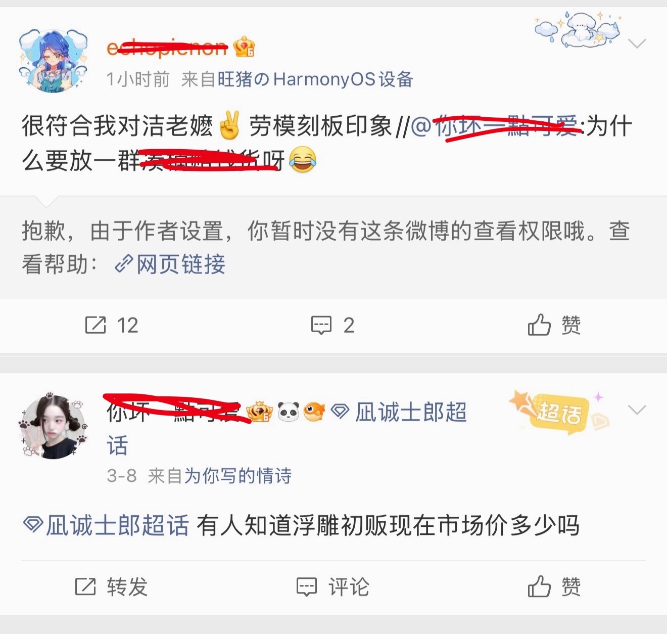 大麦1000+的凪诚士郎现在又在哪发财呢 