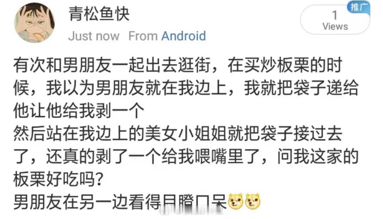 哈哈哈哈哈哈哈哈哈哈哈哈哈哈哈哈你再给她剥个塞嘴里：好不好吃自己尝尝就知道啦 ​