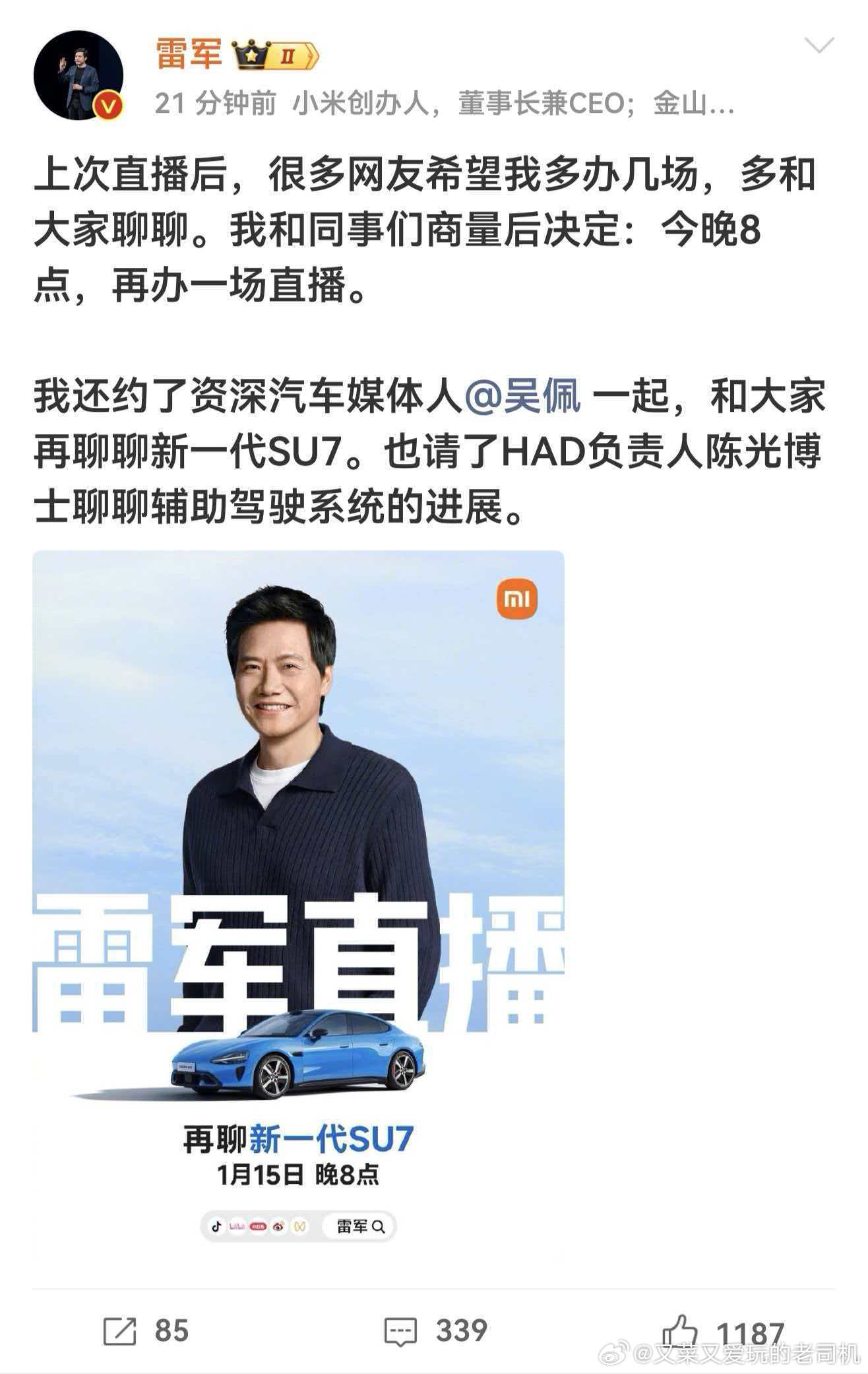 看样子26款新 的小定数据非常可观，雷总很开心 