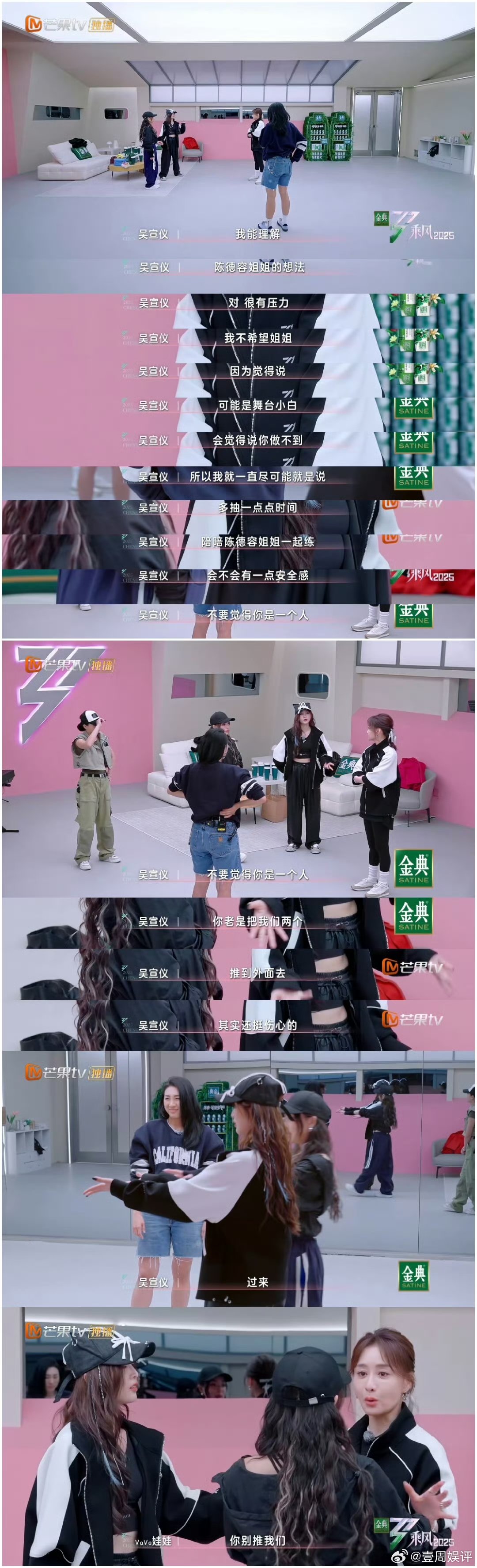 浪姐这期 女孩子们在一起真好看这期浪姐一次又一次的感受到了女孩子们的可爱….被姐