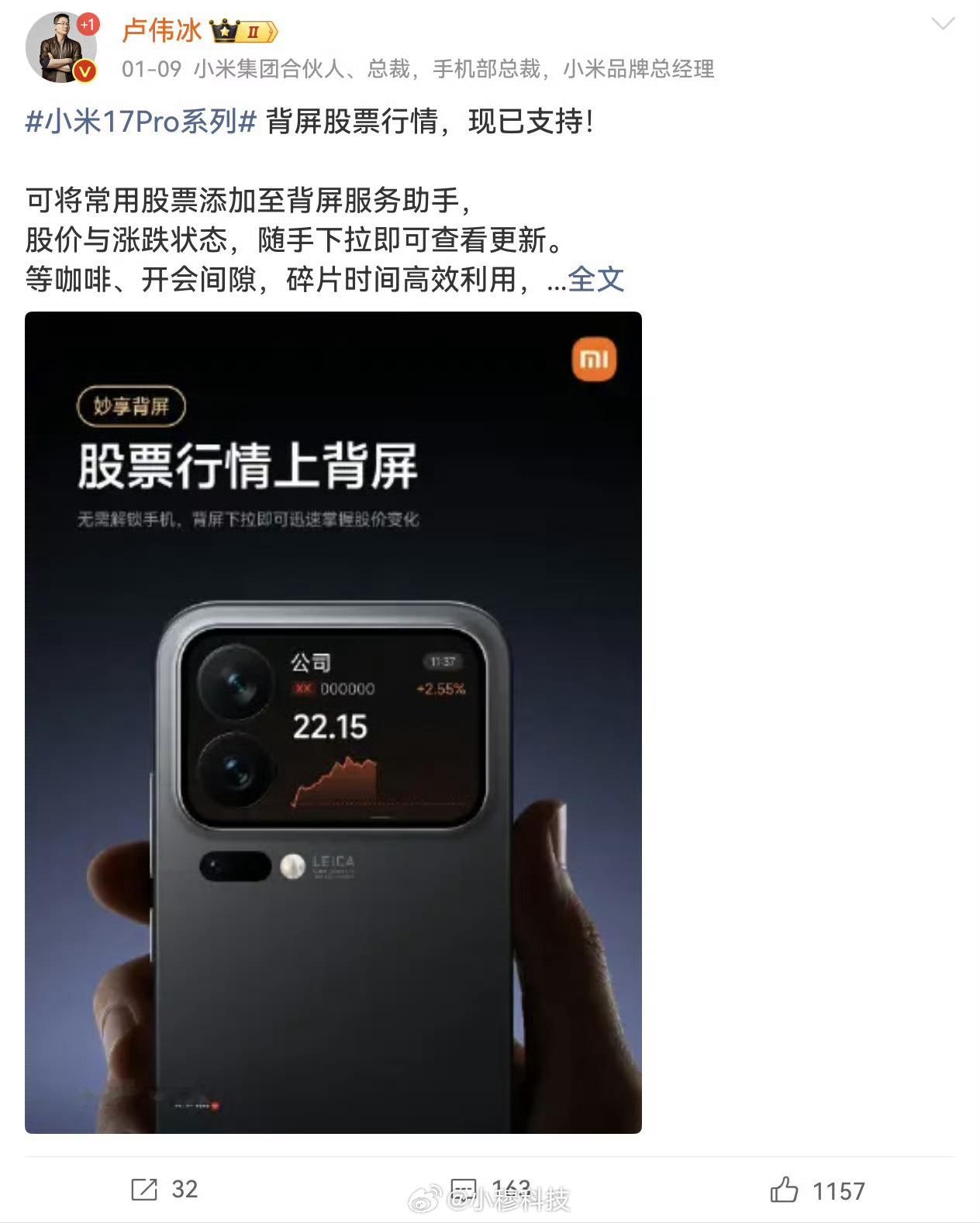 小米股票卢伟冰年初的“22块预告”现在看简直是神操作！股价从近40跌到22，聪明
