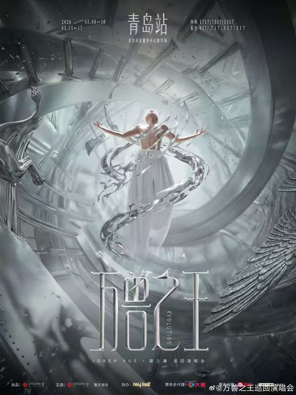 薛之谦青岛演唱会连开6场薛之谦青岛站6连开薛之谦青岛站6连开 真的要听爽了 