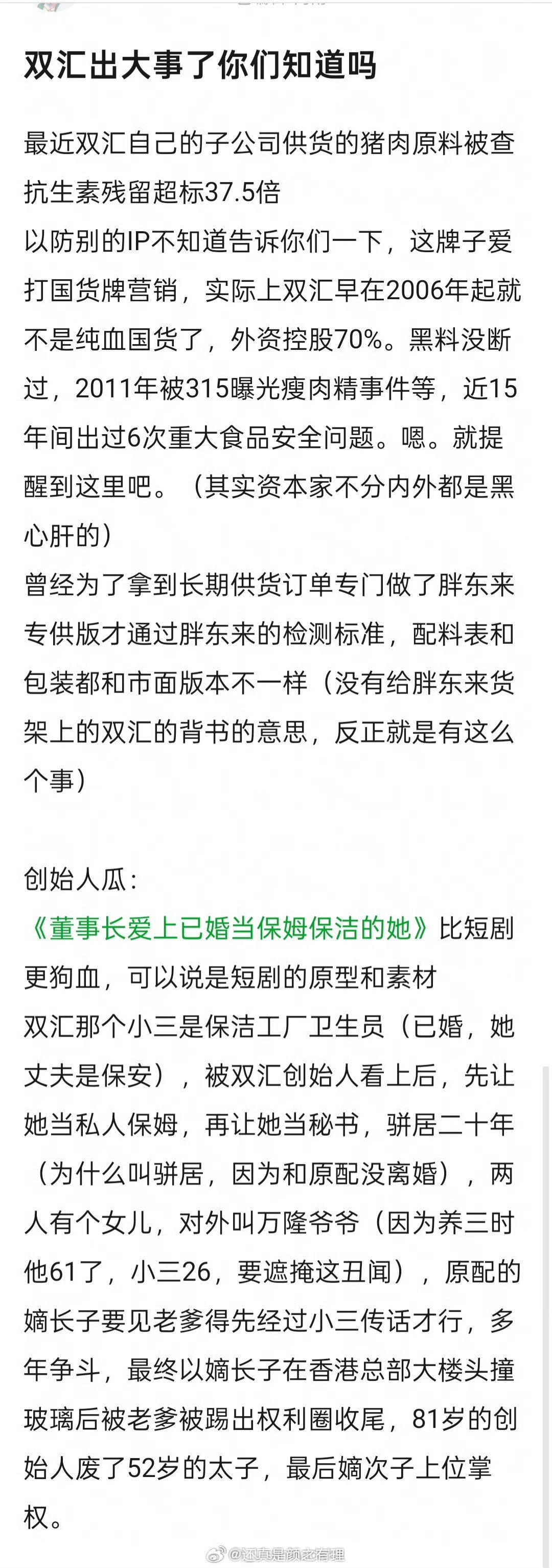 爱上已婚保洁这个🍉我怎么有点不相信要是爱上秘书啥的我觉得还是可能的