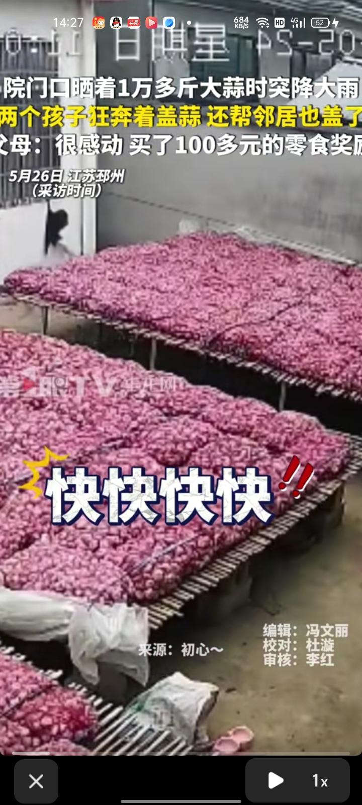 5月24日，徐州邳州市。监控视频显示，院门口晒了一万多斤大蒜，当天突降大雨，两孩