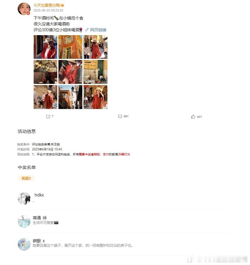来开奖啦～恭喜中奖的宝宝！记得在6.22前联系我们兑奖哦！逾期无效～ ​​​