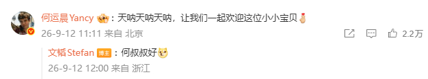 石凯恭喜文韬齐思钧恭喜文韬 目前已上线恭喜文韬的院人：唐九洲、何运晨、邵明明、石