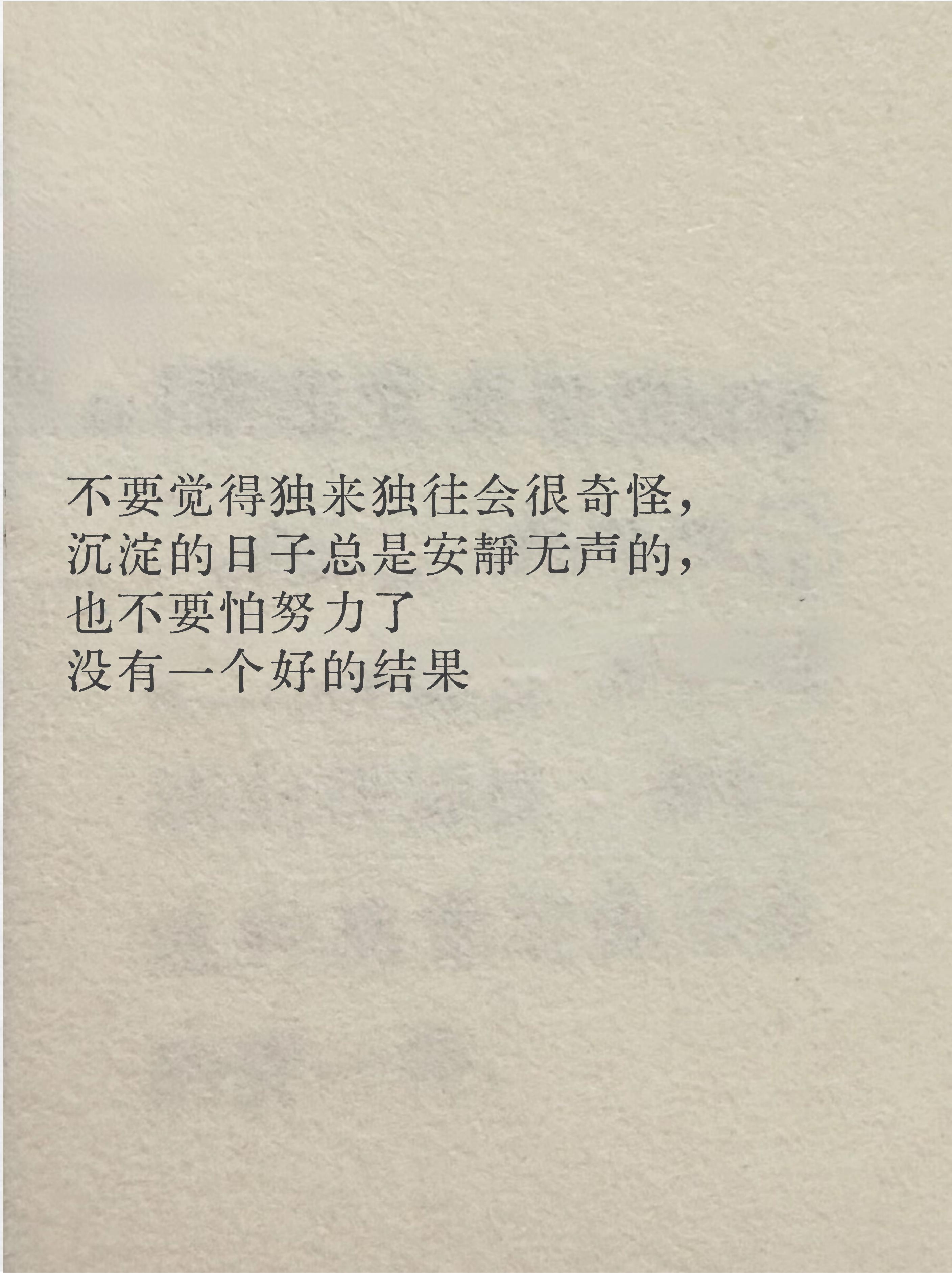安静去做，直到成功 ​​​