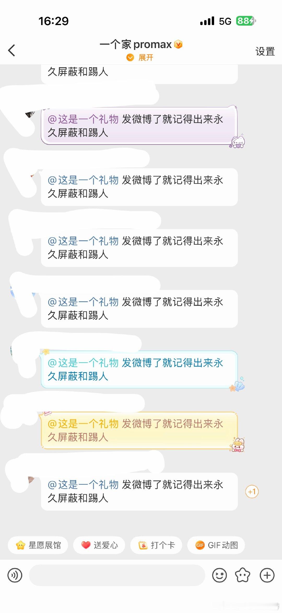 我愿意当反派，但是你们超话排名又跌了，有空这样一直在群里⛰️我不如去超话里做数据