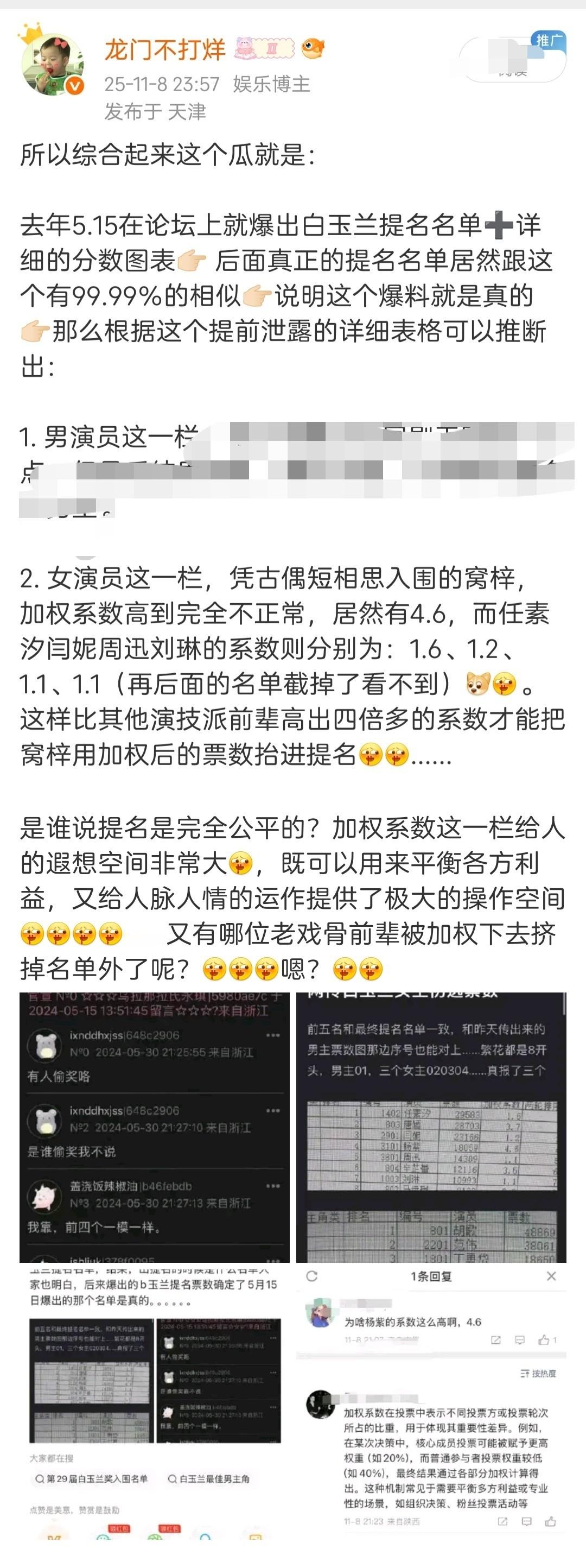 可以不信那个Excel，但不要因为看起来太草台班子而不信，因为世界就是这么草台班